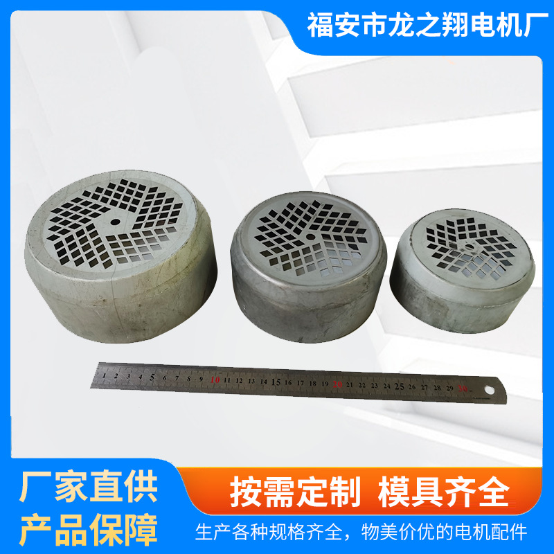 厂家直供规格齐全水泵风罩QB系列电机水泵风罩