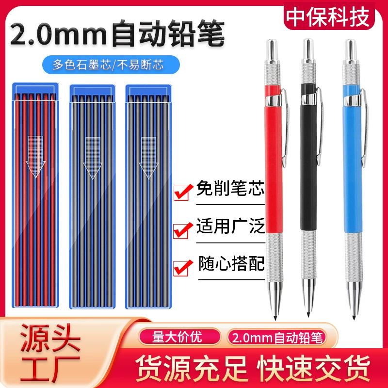 2.0mm автоматический карандаш деревообрабатывающий карандаш профессиональный инженерный деревообрабатывающий ручка быстрый сухой крюк маркировка ручка графитовый заправщик