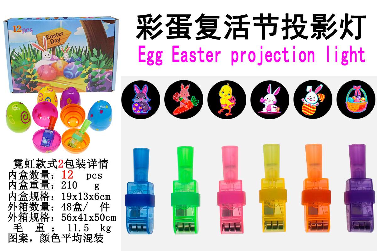 クロスボーダー専用供給源投影指ランプLED発光指輪ハロウィーン投影ランプクリスマス投影イースター