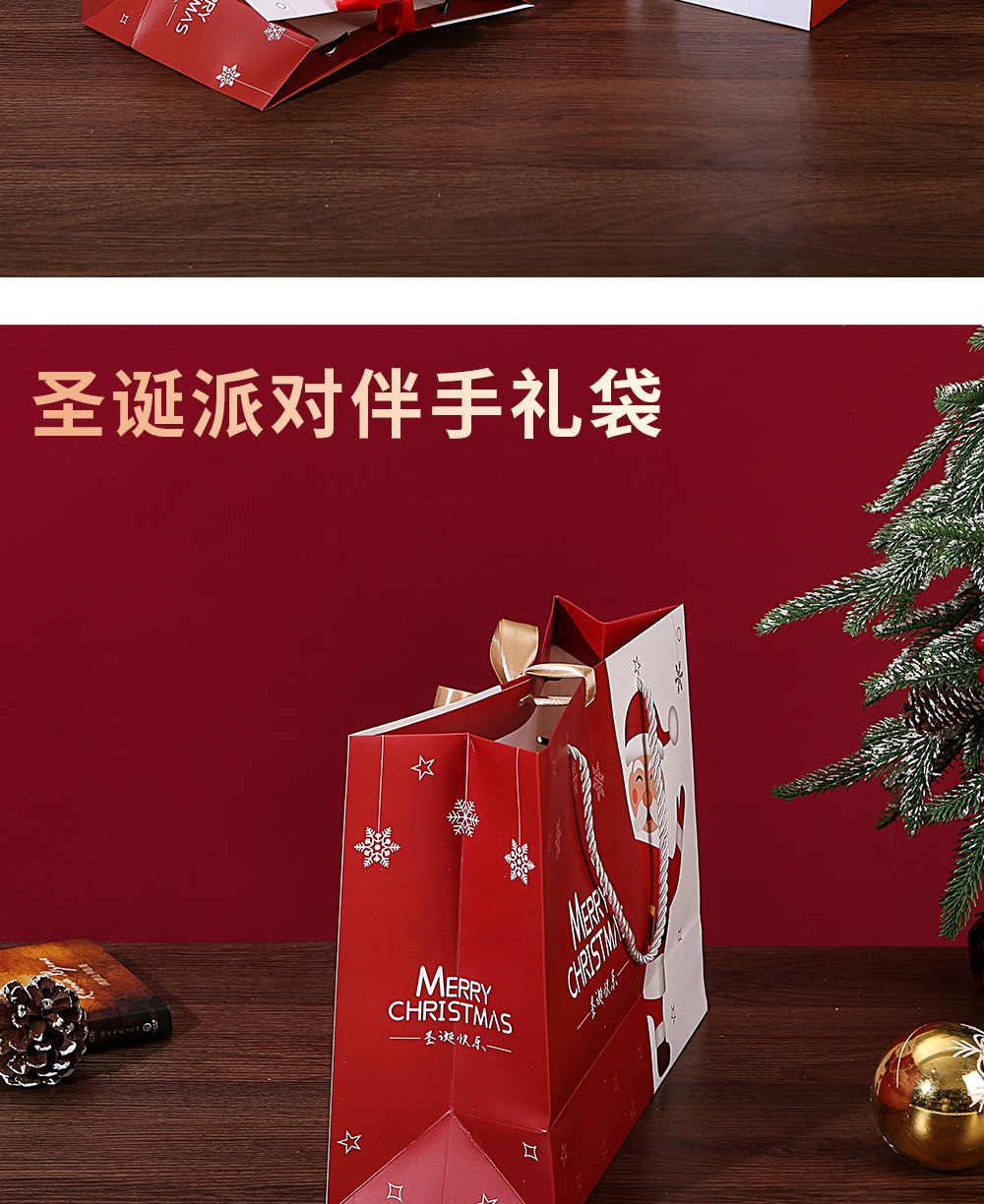 圣诞礼袋_17.jpg