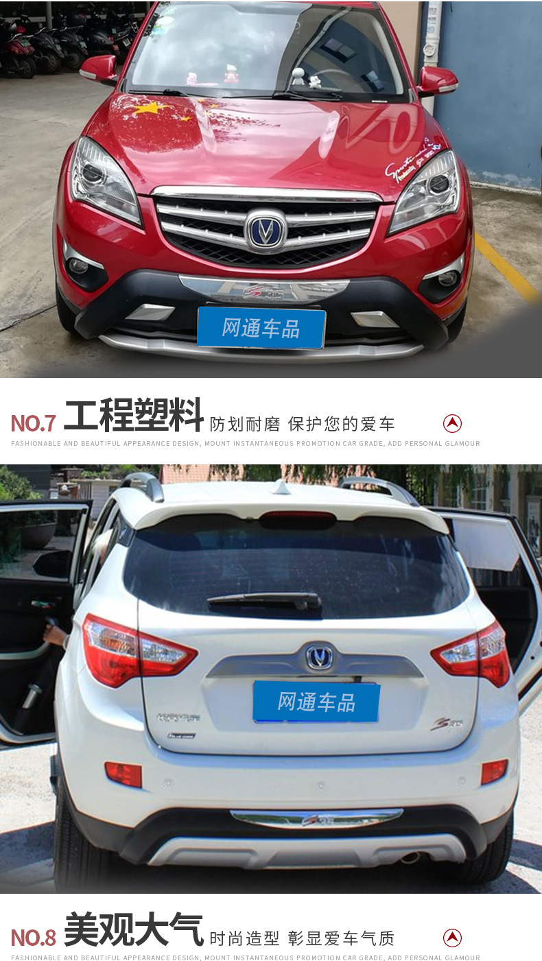 Suitable for Changan CS15 bumper CS35 front and rear bumper CS55 modified anti-collision bumper CS75 large surround