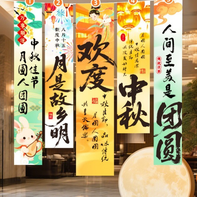 中秋国庆氛围布置装饰场景灯笼门店铺活动主题拍照道具条幅挂布条|undefined