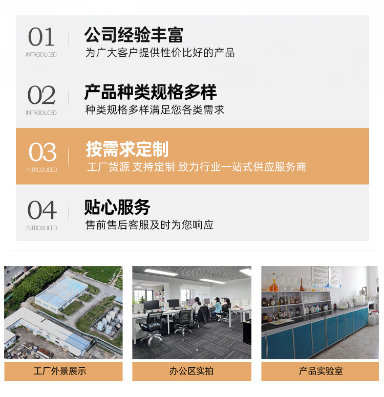 手机端公司介绍_03