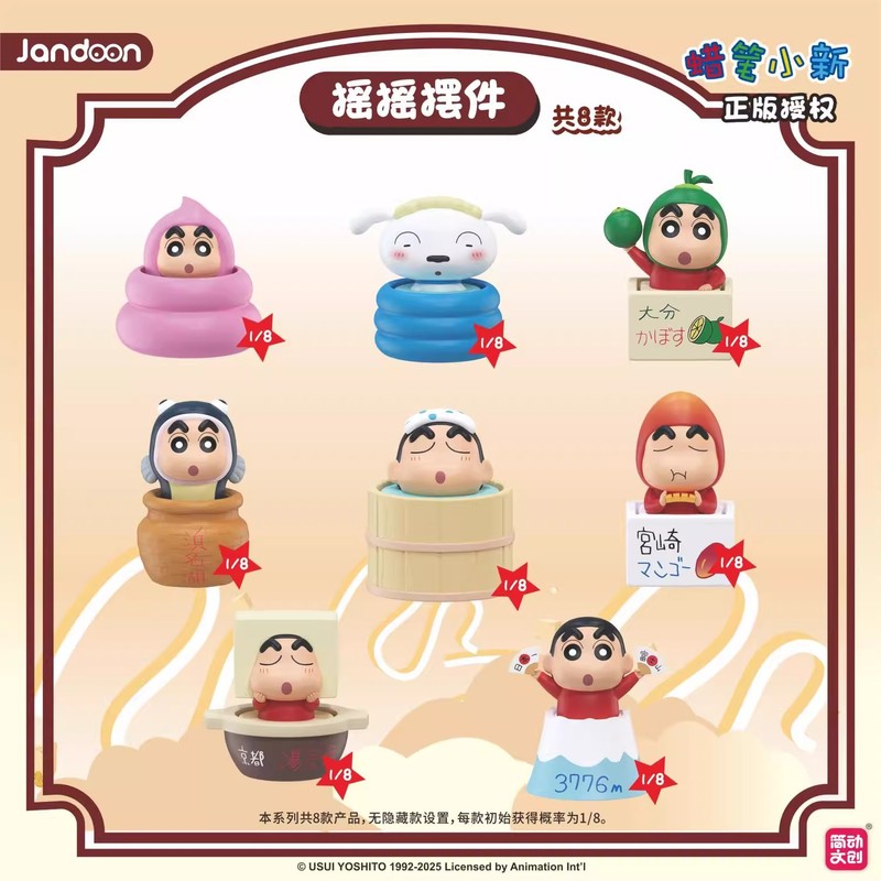 正版蜡笔小新大尾巴系列搪胶毛绒盲盒潮流玩偶手办可爱挂件批发|undefined