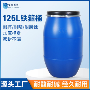 125�����mͰ�{ʳƷ���Ӻ�125l�����AͰ�����|��������Ͱ�S�����l
