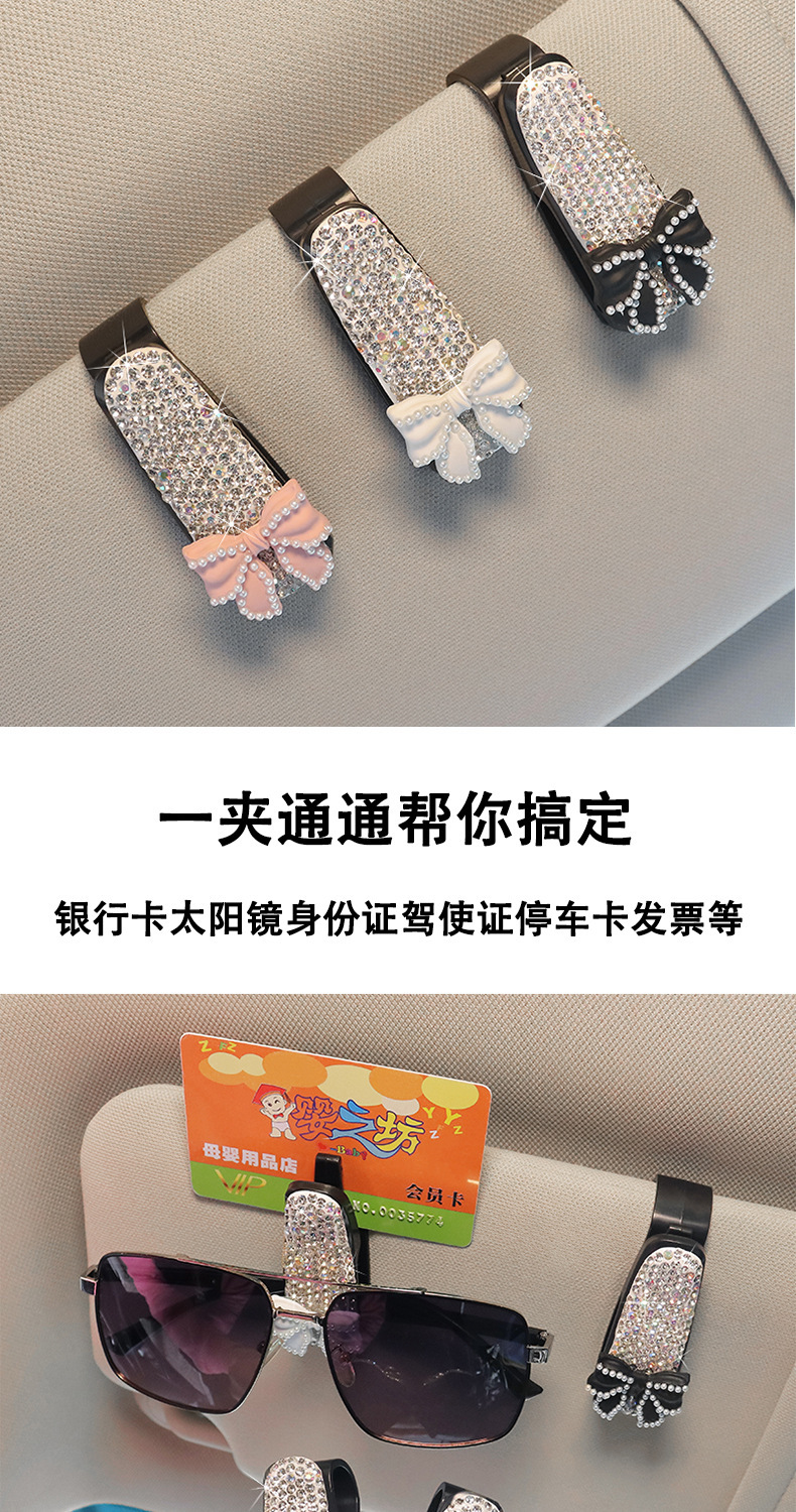 Car Glasses Clip Multifunctional Car Sunglasses Holder Car Eye Box Cute Diamond-Encrusted Female Car Sun Visor Clip
