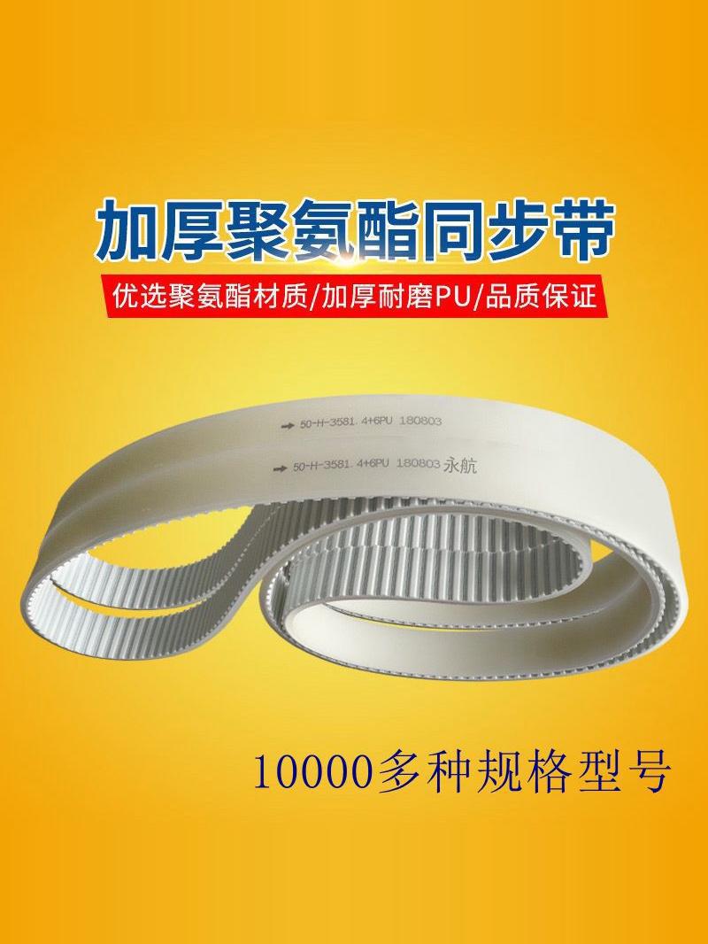 无缝传动皮带聚氨酯钢丝齿轮开口接驳同步带S5M8M环形14MAT10XL