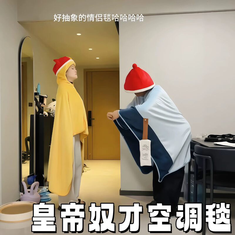 Emperor's Minister, Servant, Air-Conditioning Blanket, Worker's Cape, Hooded Funny Warm Blanket, Nap Blanket, Nightgown, Father-In-Law Emperor's Minister, Servant, Air-Conditioning Blanket, Worker's Cape, Hooded Funny Warm Blanket, Nap Blanket, Nightgown, Father-In-Law