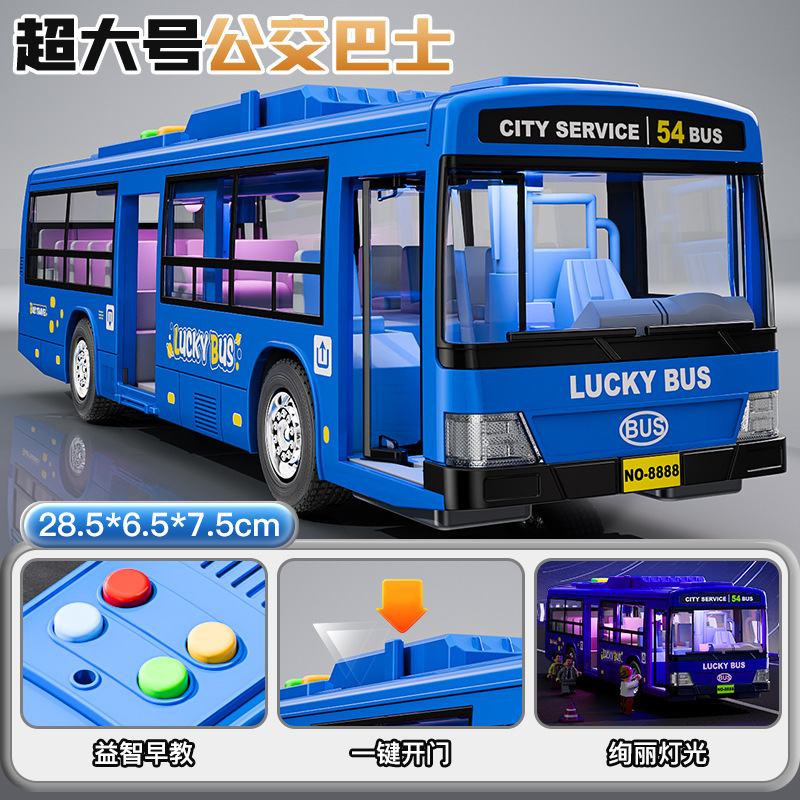 儿童超大号公交车玩具仿真可开门公共汽车模型大巴车男孩益智玩具|undefined
