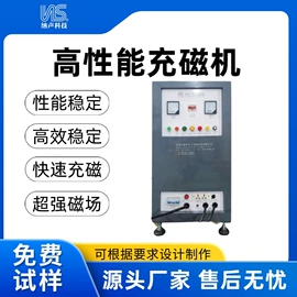 充磁机;其他电子制造;点胶设备