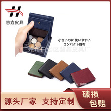日式真皮雙折零錢位短款錢包 商務超薄植揉皮錢包 硬幣錢卡夾財布