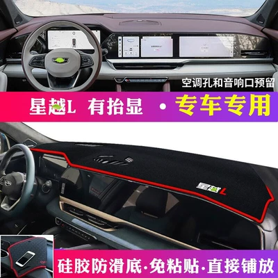 Binyue, Xingyue L, Haoyue, Emgrand S, Günəş əleyhinə siperlik - xingyue-l-with-raised-display-black-with-red-edge