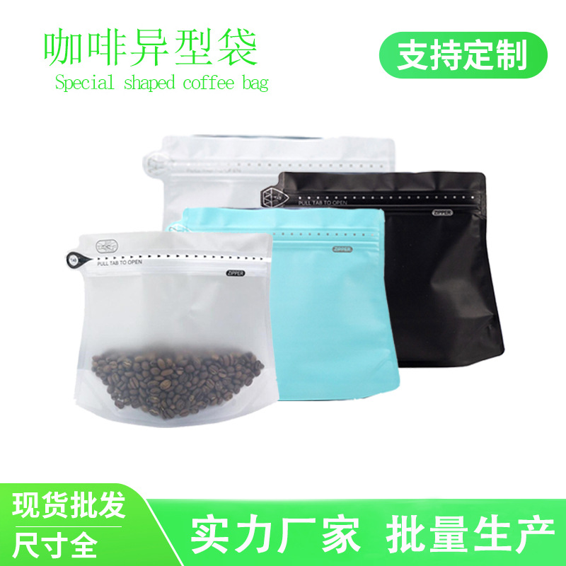 High Barrier StandUp Ziplock Resealable Coffee Bag（?pound)