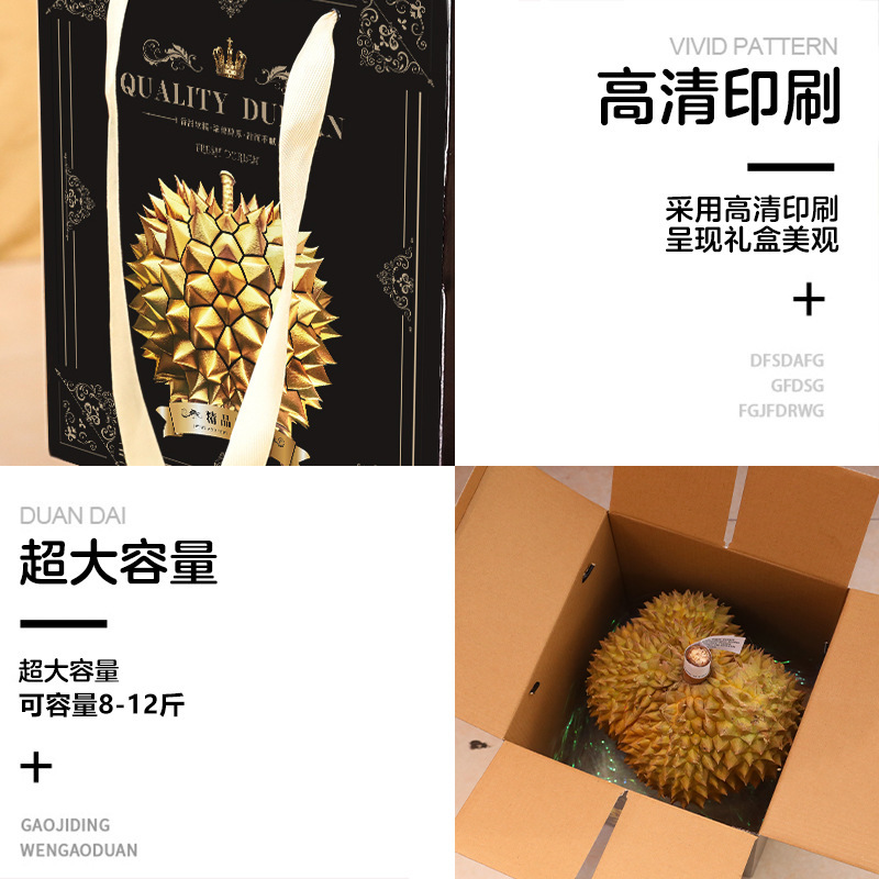 榴莲礼盒空盒子高档榴莲包装盒单个装适用猫山王金枕榴莲送礼品盒|undefined