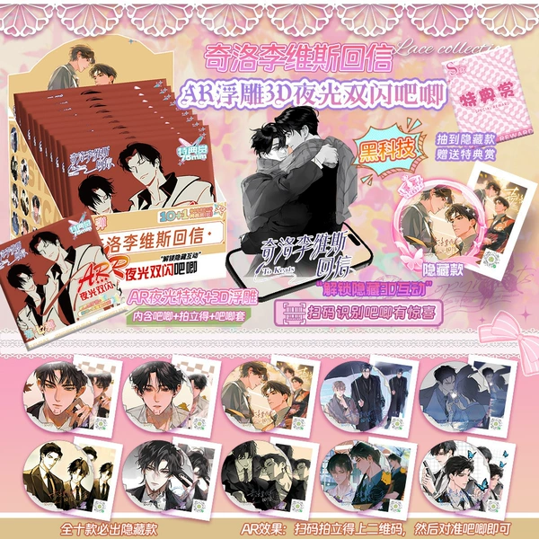[奇洛李维斯回信AR【图片仅供参考】]