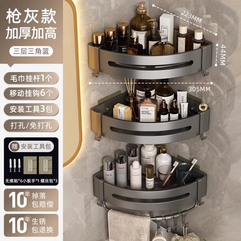 Estante de baño, baño triangular, sin perforación, estante colgante de almacenamiento de esquina, baño de pared, lavabo