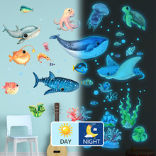 YGP083 跨境夜光开关贴海洋动物卡通蓝色夜光发光荧光装饰墙贴画