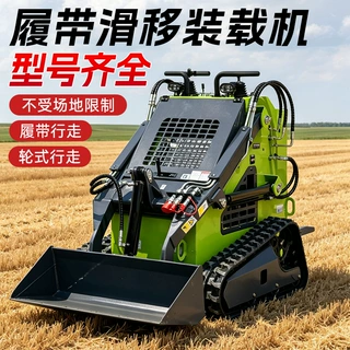 跨境滑移装载机室内外厂房地下室施工货物转运清仓小型四驱小铲车