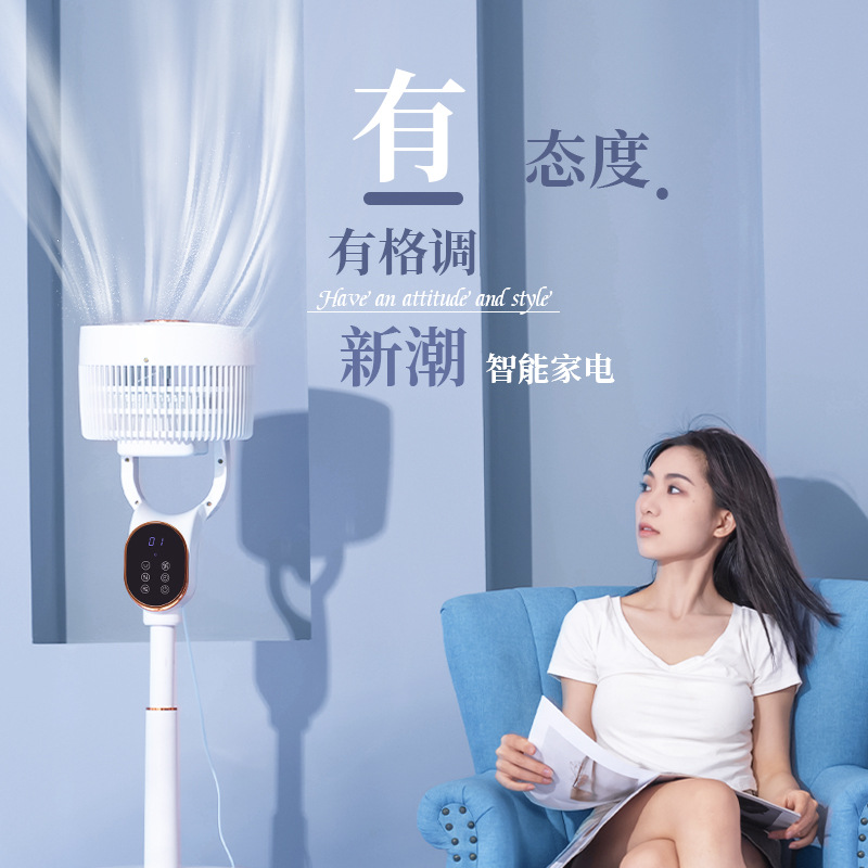 Voice New Air Circulation Fan Household Negative Ion Electric Fan Floor Fan Turbine Convection Fan Silent Wholesale