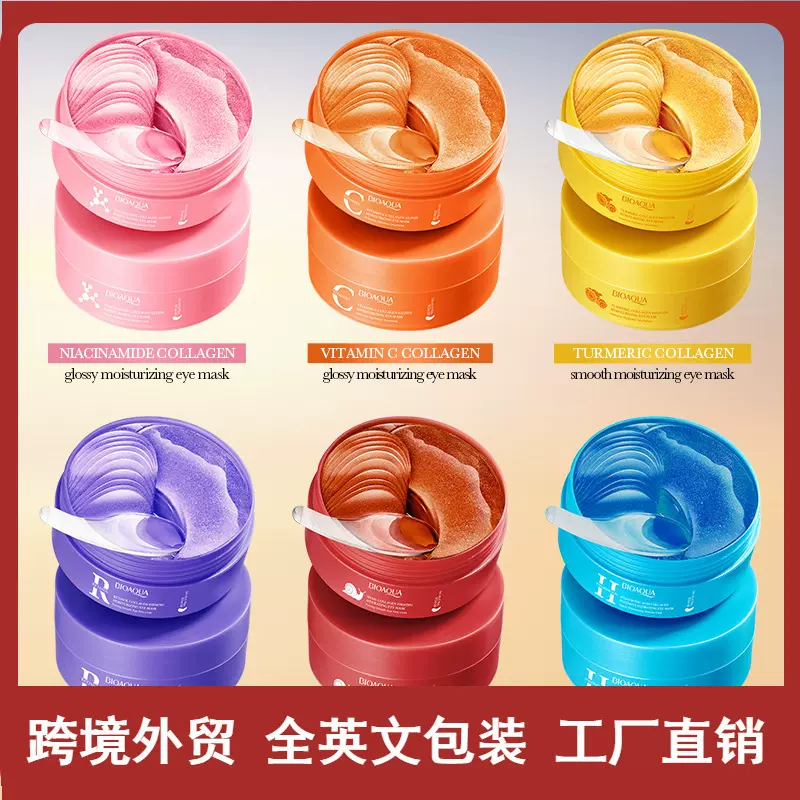 跨境维生素C眼膜80pcs 胶原蛋白亮泽保湿补水眼膜外贸护肤品批发