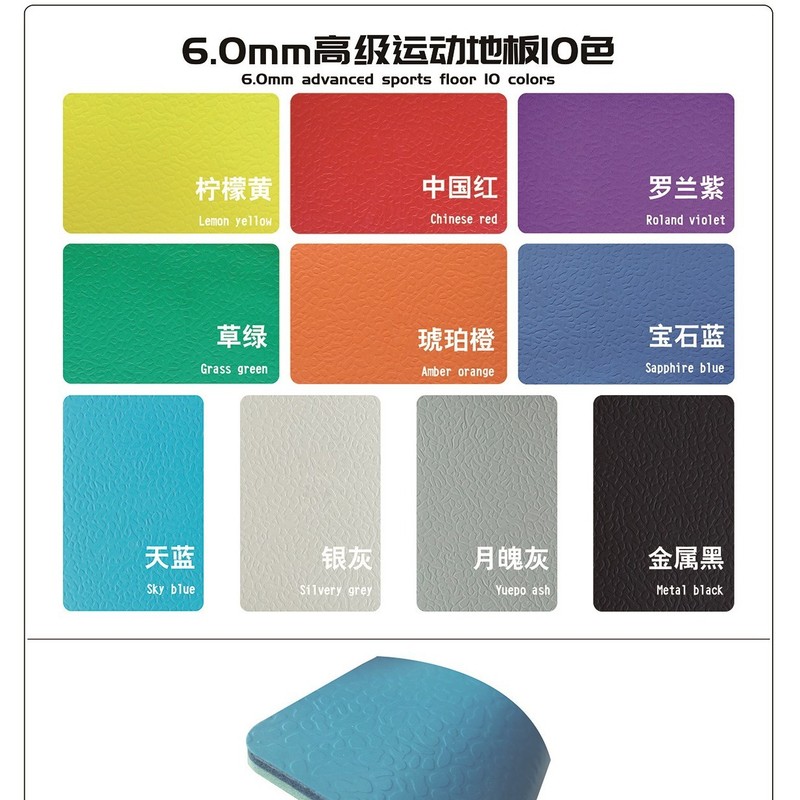 Ouhuan バスケットボールフィールド接着剤屋内バドミントンエアバレーボールピーク子供の体力 PVC プラスチックスポーツフロア|undefined