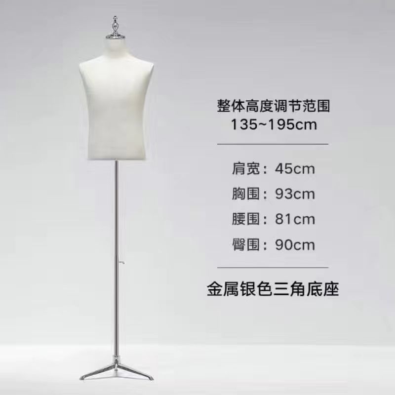 Modelo de tienda de ropa accesorios de busto masculino estante de exhibición tienda de ropa masculina cuerpo completo trajes de vestido estante de modelo