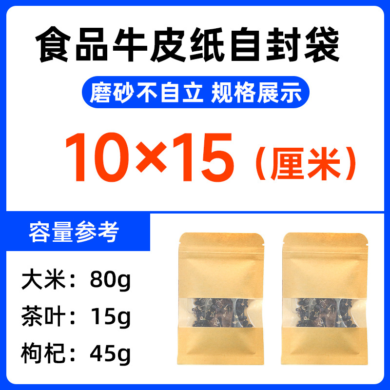 Bolsas Kraft con Cierre Ziplock y Ventana, para Alimentos, Té o Nueces, al Por Mayor