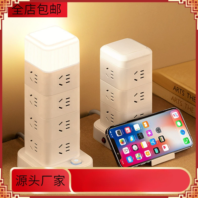 Plug-row multi-plug socket vertical plug board three-dimensional household multi-function plug-in multi-hole wiring can be free shipping