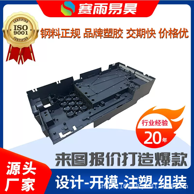 abs注塑加工注塑模具注塑加工abs塑件智能插座塑料外壳注塑加工