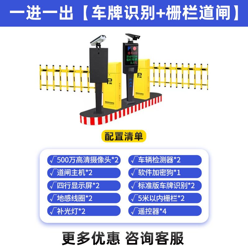 울타리에 하나의 입구와 하나의 출구(두 개의 장벽을 식별하는 두 개의 장치)