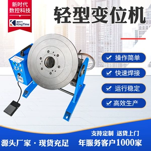 [焊接旋转台 法兰焊接变位机50kg100kg自动转台环缝焊接轻型变位机]