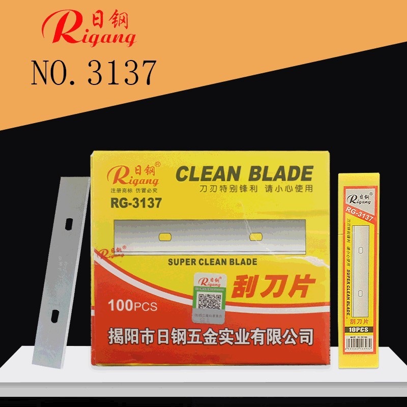 日钢RG3137刮刀清洁铲刀片除胶铲墙纸刮贴膜刀片18MM保洁工具