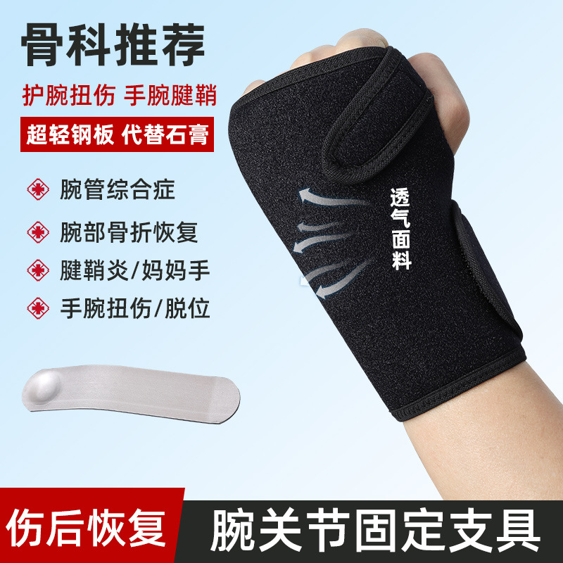 Fábrica al por mayor deportes al aire libre pulsera acero Palma soporte fijo protección extraíble ajustable pulsera protector