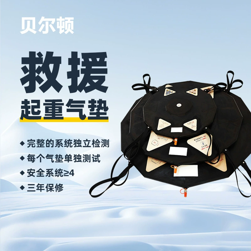 Пневматический сферический подъемный воздушный мешок для аварийно-спасательных работ, подъемное устройство, надувной шар для поддержки