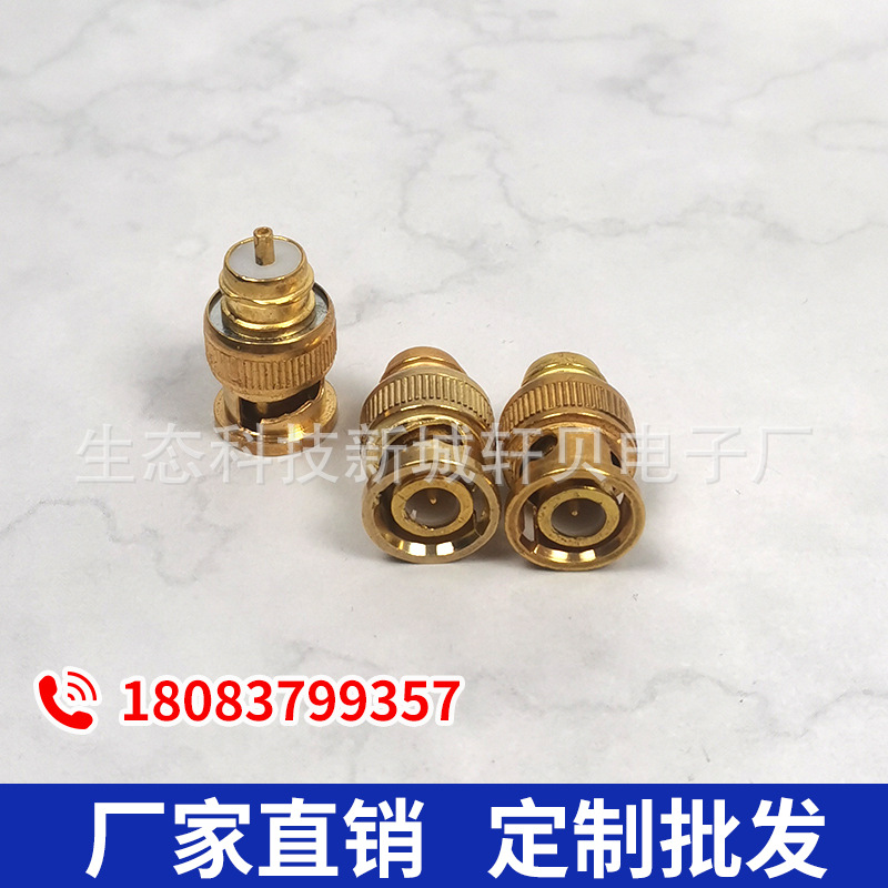 BNC全金插头bnc跳线连接线转接头公头铜芯Q9接头监控视频线插头