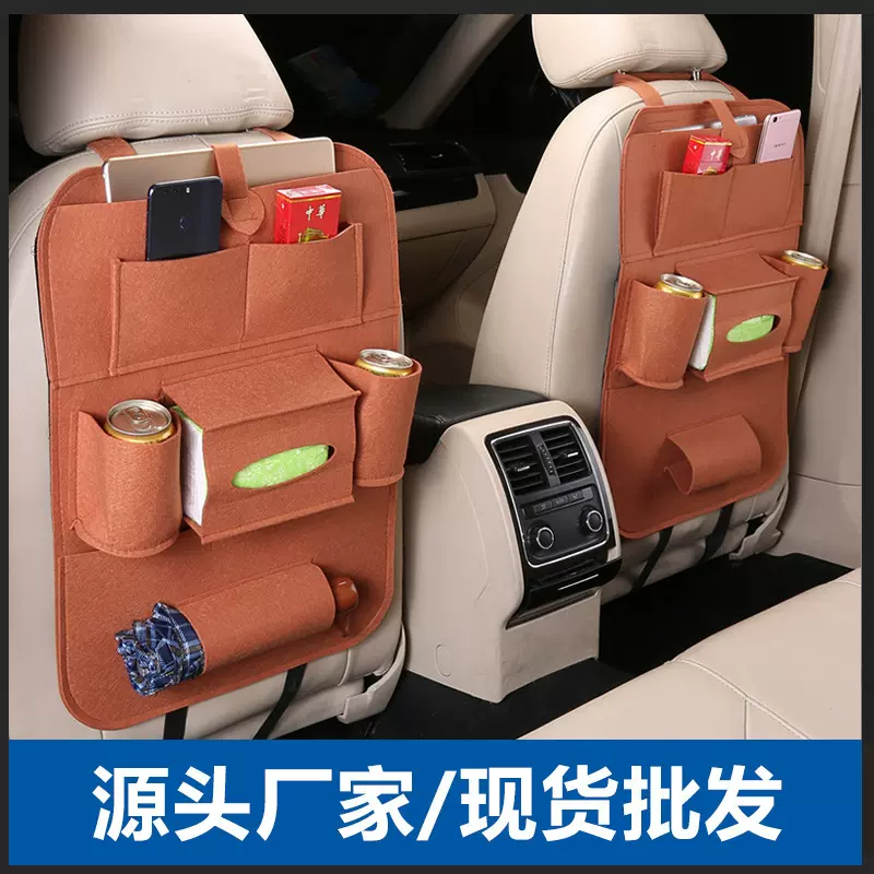 汽车座椅收纳袋车载挂袋内饰用品置物毛毡椅背袋多功能长款储物袋