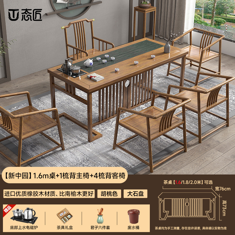 Mesa de té de madera sólida mesa de té lujosa nueva mesa de té china simple mesa de té de oficina integral