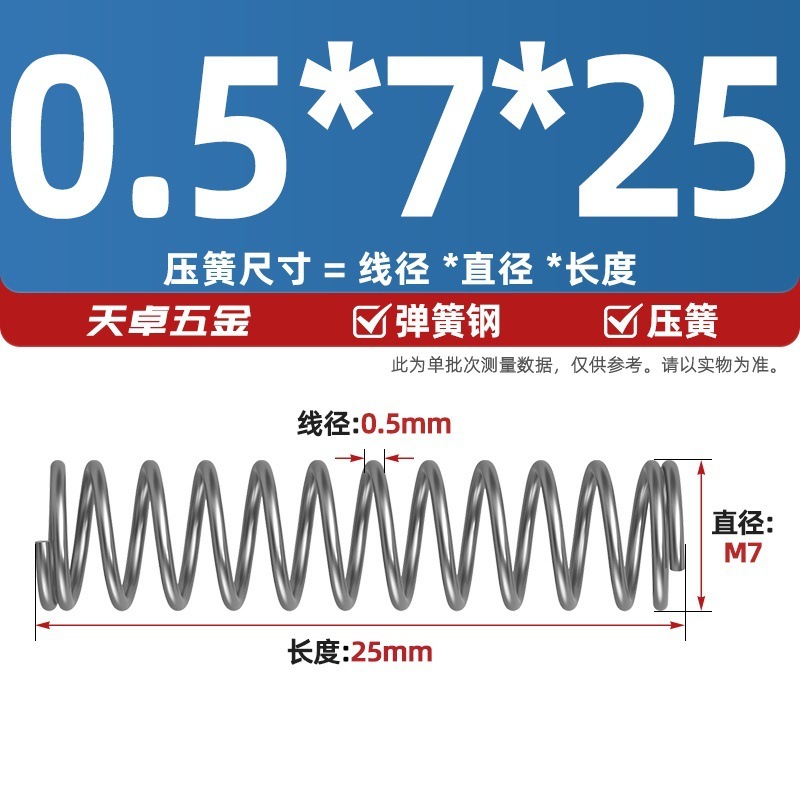 线径0.4 0.5 0.6mm 弹簧钢 压簧压缩压力大小弹簧 减震回位Y型簧|undefined