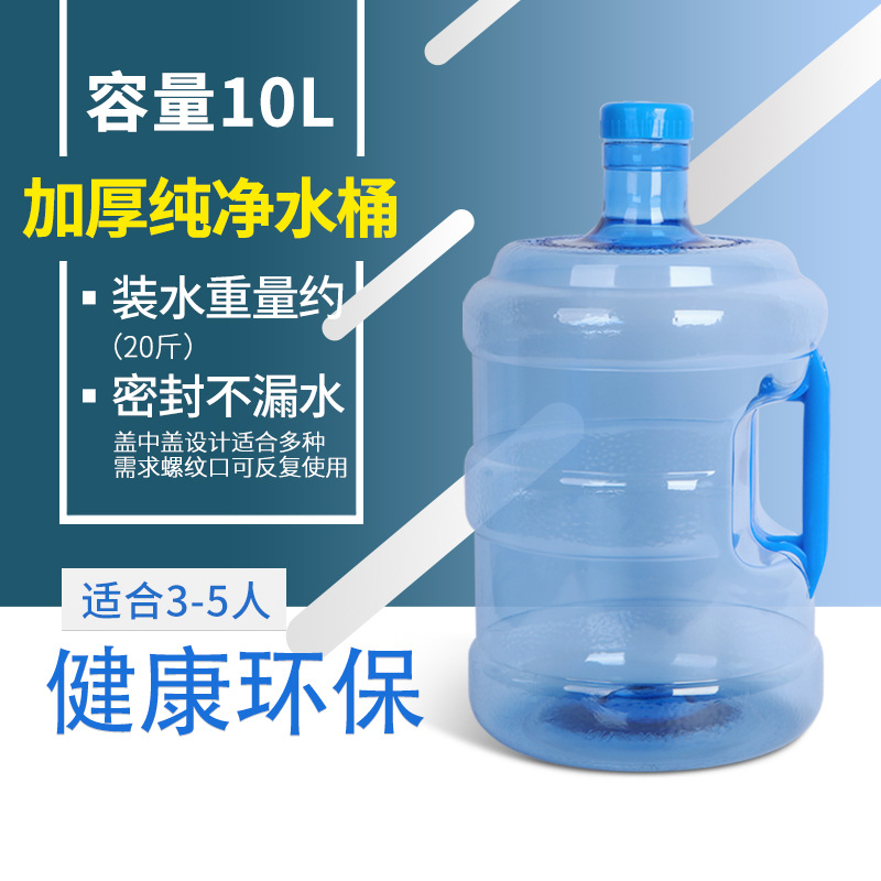 Cubo de plástico de grado alimenticio, cubo de agua al aire libre, cubo de agua pura, cubo de máquina para beber doméstica, cubo de almacenamiento de agua mineral, envío gratis