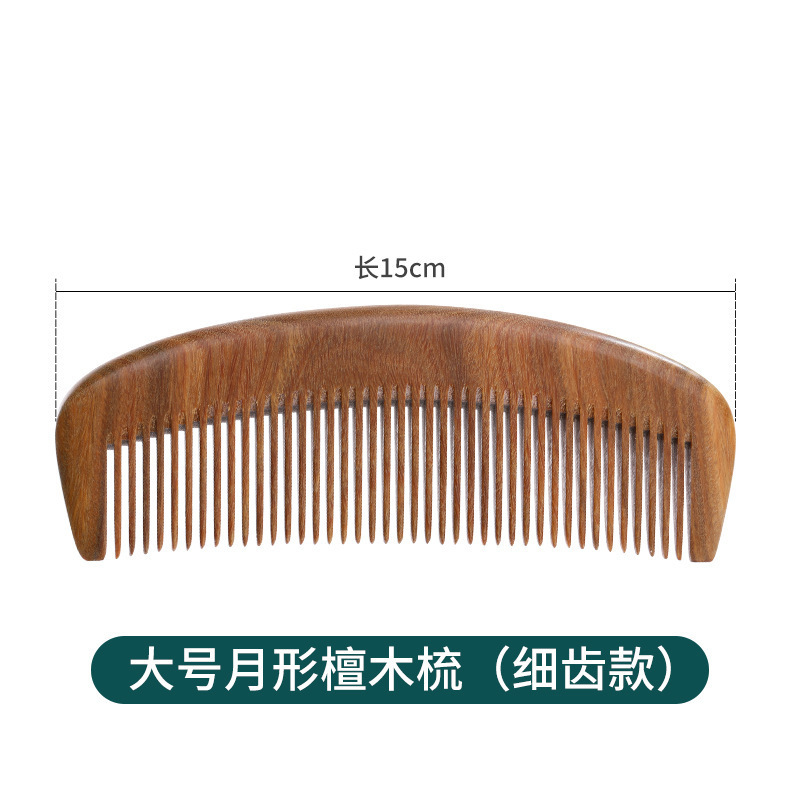 緑檀木櫛桃木櫛大サイズ静電気家庭用櫛女性檀香木マッサージ櫛幅歯緑檀櫛|undefined