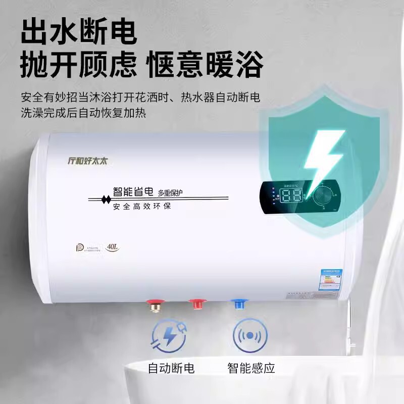 一级能效60升智能电热水器家用好太太速热储水卫生间恒温洗澡|undefined