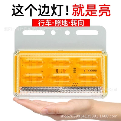 light car led side light trailer | Width indicator light