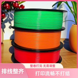Foreign Trade Specializes in 3D Printer Consumables Original and Authentic 1.75Mm1Kgpla3D Printer Fil Ame