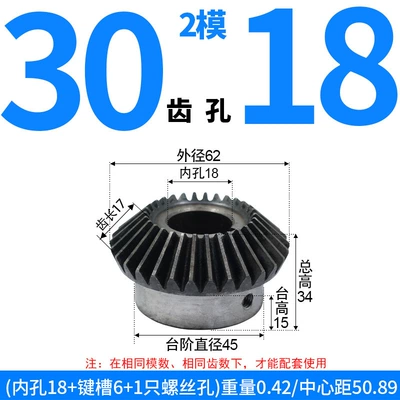 Diferensial dişli dəstləri, Gears and Bevel Gears Finished Products, 1 - bevel-gear-module-2-30-teeth-18mm-bore-single-unit