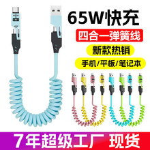 65W��䏗����s������typec�m���A���O���֙C܇�d�ĺ�һ��늾�