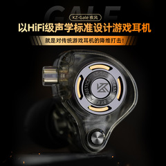 KZ-Gale HiFi グレードの音響標準設計ゲーミング ヘッドセット