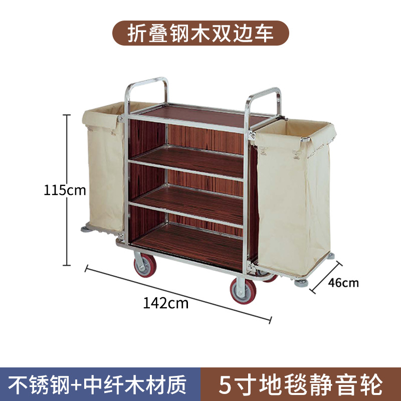 Habitación de hotel multifuncional empuje de la mano ropa de trabajo de limpieza del coche bolsa de tela del coche entrada de la habitación servicio de higiene Coche