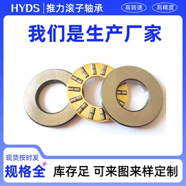 推力球轴承;深沟球轴承;推力滚子轴承