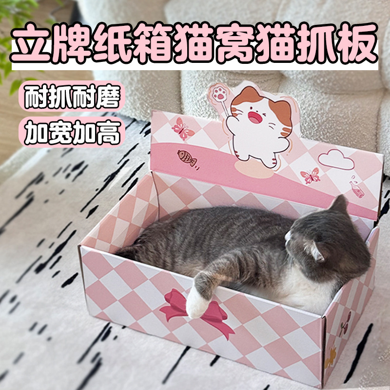 猫抓板猫窝猫咪纸箱窝内芯可替换四季通用耐抓耐磨瓦楞纸猫咪玩具|undefined