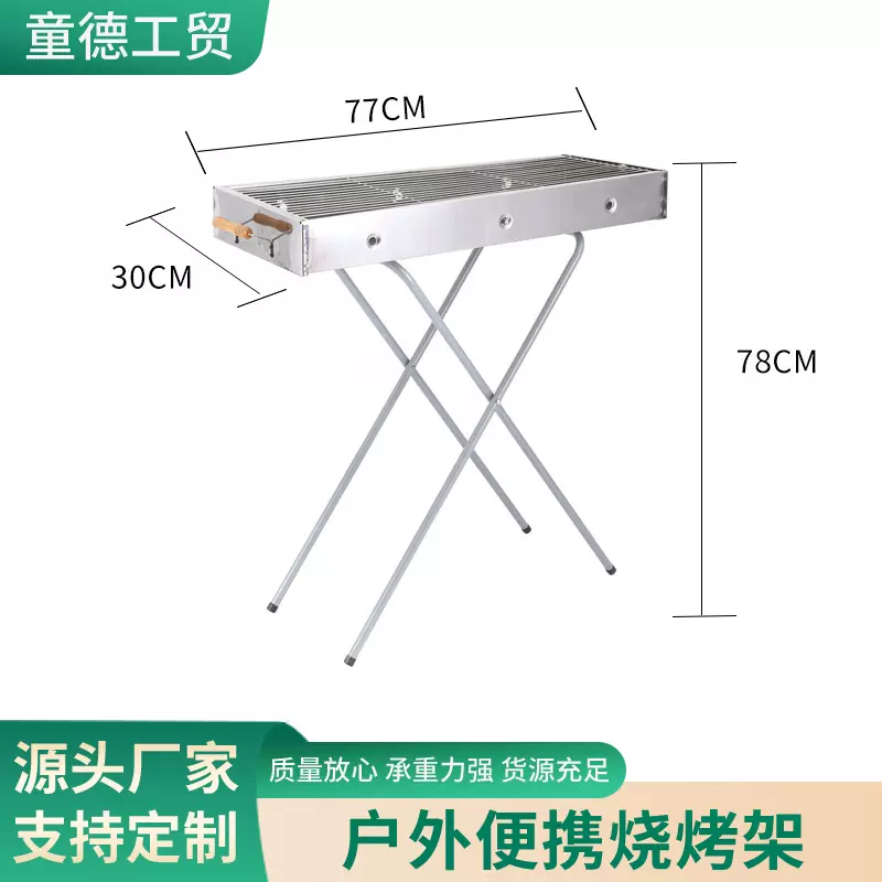 不锈钢烧烤炉户外烧烤架木炭折叠烧烤炉子野外烧烤野餐便携烧烤炉